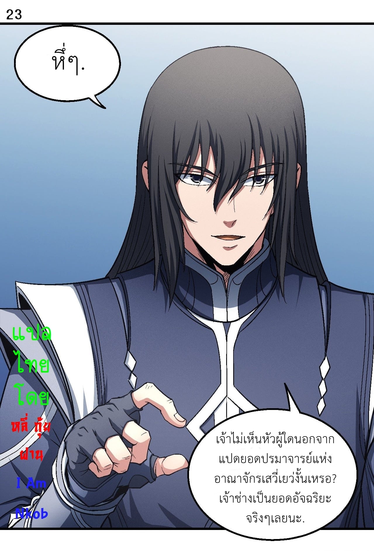 à¸­à¹ˆà¸²à¸™à¸¡à¸±à¸‡à¸‡à¸° à¸à¸²à¸£à¹Œà¸•à¸¹à¸™