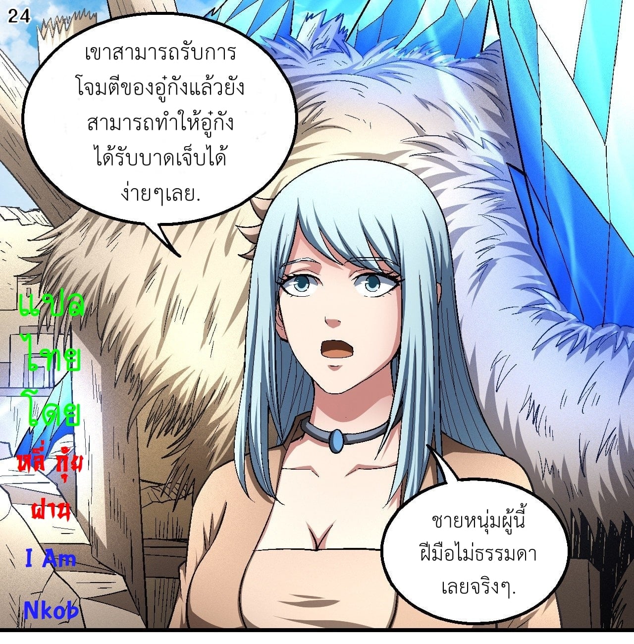 à¸­à¹ˆà¸²à¸™à¸¡à¸±à¸‡à¸‡à¸° à¸à¸²à¸£à¹Œà¸•à¸¹à¸™