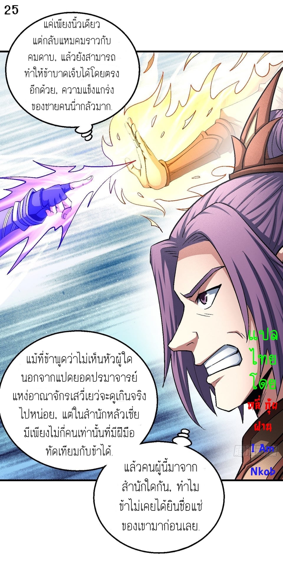 à¸­à¹ˆà¸²à¸™à¸¡à¸±à¸‡à¸‡à¸° à¸à¸²à¸£à¹Œà¸•à¸¹à¸™