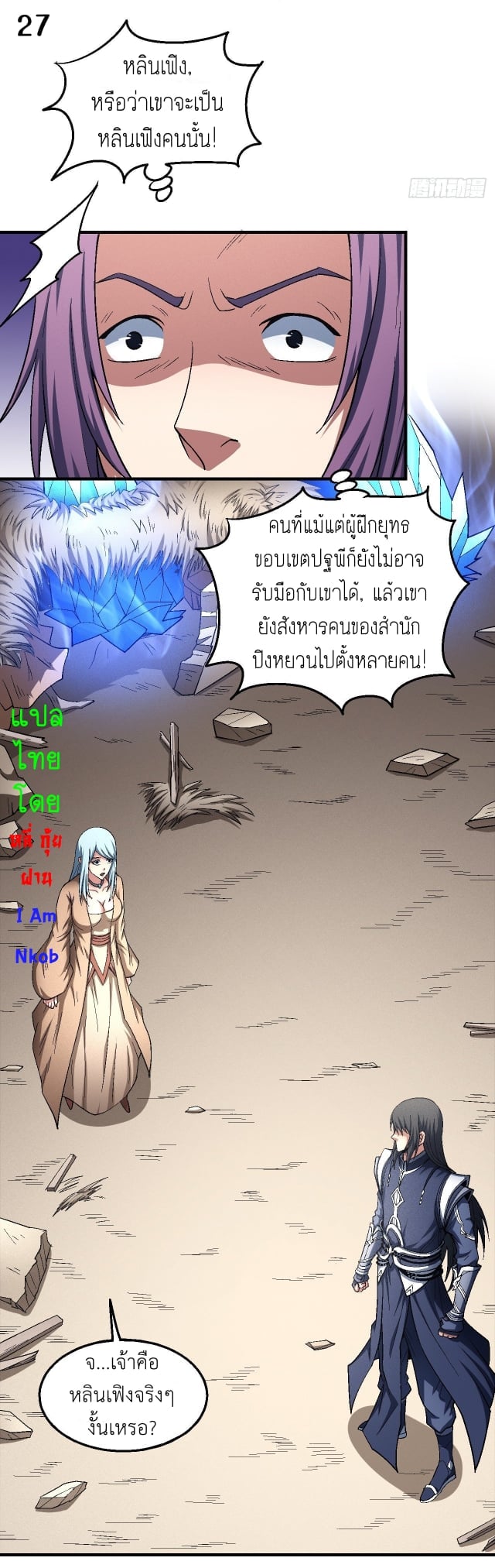 à¸­à¹ˆà¸²à¸™à¸¡à¸±à¸‡à¸‡à¸° à¸à¸²à¸£à¹Œà¸•à¸¹à¸™