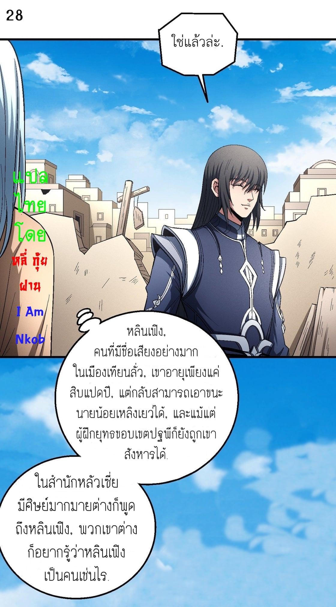 à¸­à¹ˆà¸²à¸™à¸¡à¸±à¸‡à¸‡à¸° à¸à¸²à¸£à¹Œà¸•à¸¹à¸™