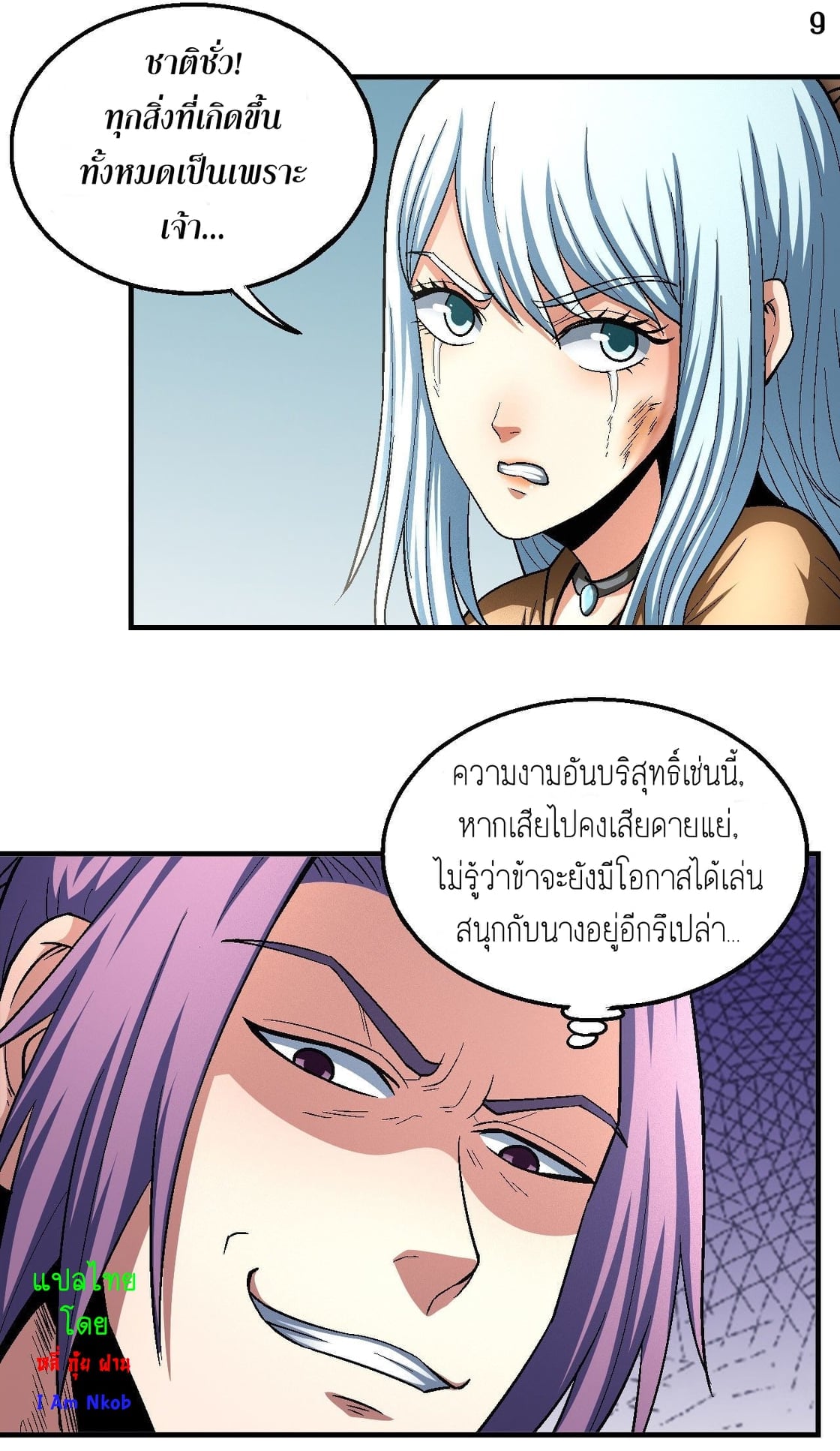 à¸­à¹ˆà¸²à¸™à¸¡à¸±à¸‡à¸‡à¸° à¸à¸²à¸£à¹Œà¸•à¸¹à¸™