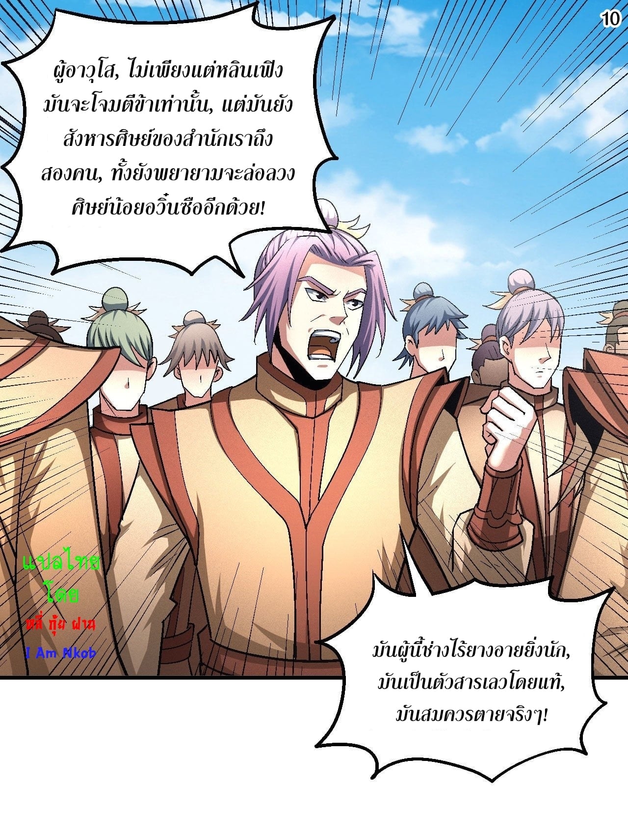 à¸­à¹ˆà¸²à¸™à¸¡à¸±à¸‡à¸‡à¸° à¸à¸²à¸£à¹Œà¸•à¸¹à¸™