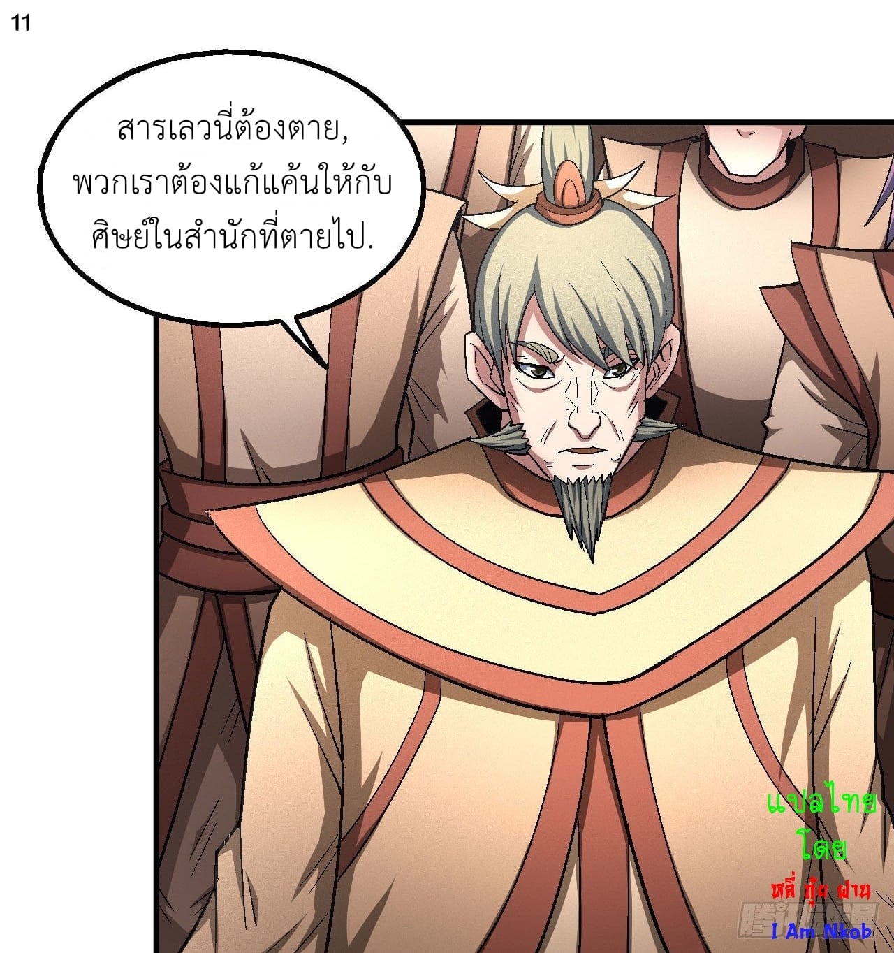 à¸­à¹ˆà¸²à¸™à¸¡à¸±à¸‡à¸‡à¸° à¸à¸²à¸£à¹Œà¸•à¸¹à¸™