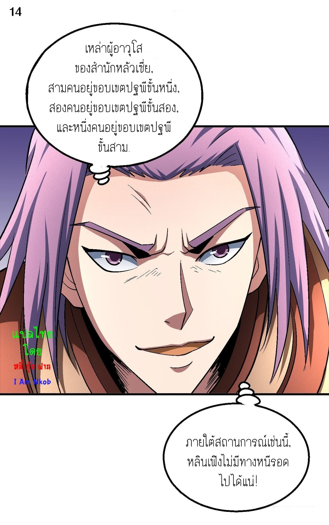 à¸­à¹ˆà¸²à¸™à¸¡à¸±à¸‡à¸‡à¸° à¸à¸²à¸£à¹Œà¸•à¸¹à¸™