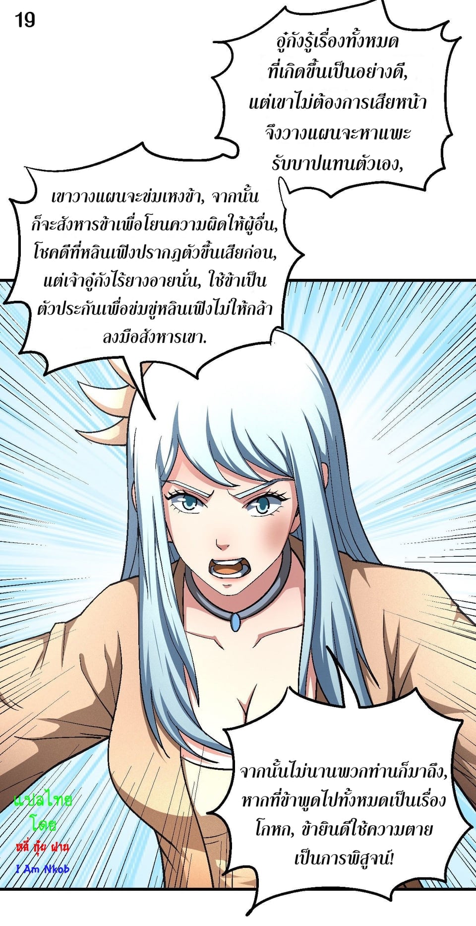 à¸­à¹ˆà¸²à¸™à¸¡à¸±à¸‡à¸‡à¸° à¸à¸²à¸£à¹Œà¸•à¸¹à¸™