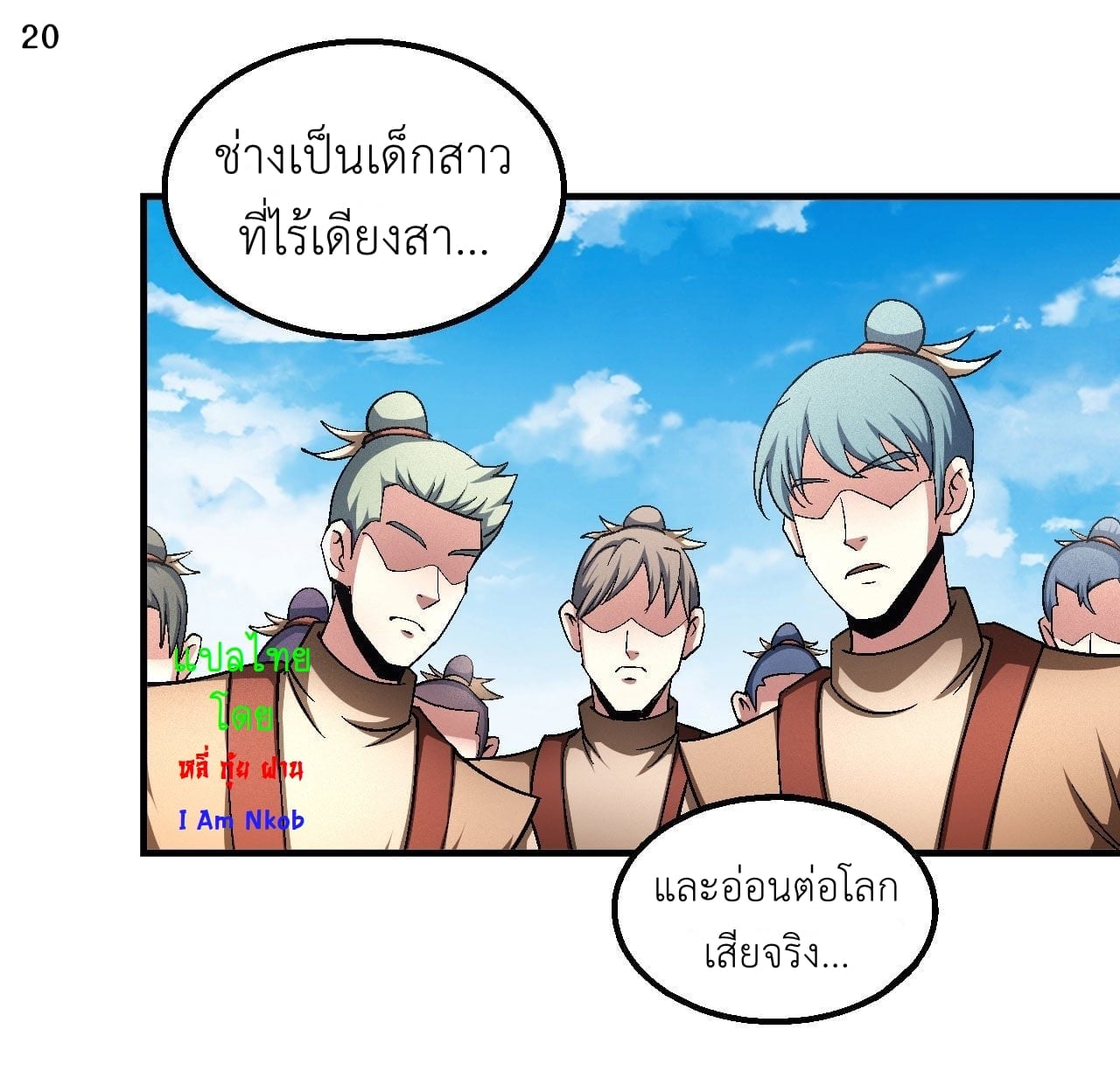 à¸­à¹ˆà¸²à¸™à¸¡à¸±à¸‡à¸‡à¸° à¸à¸²à¸£à¹Œà¸•à¸¹à¸™