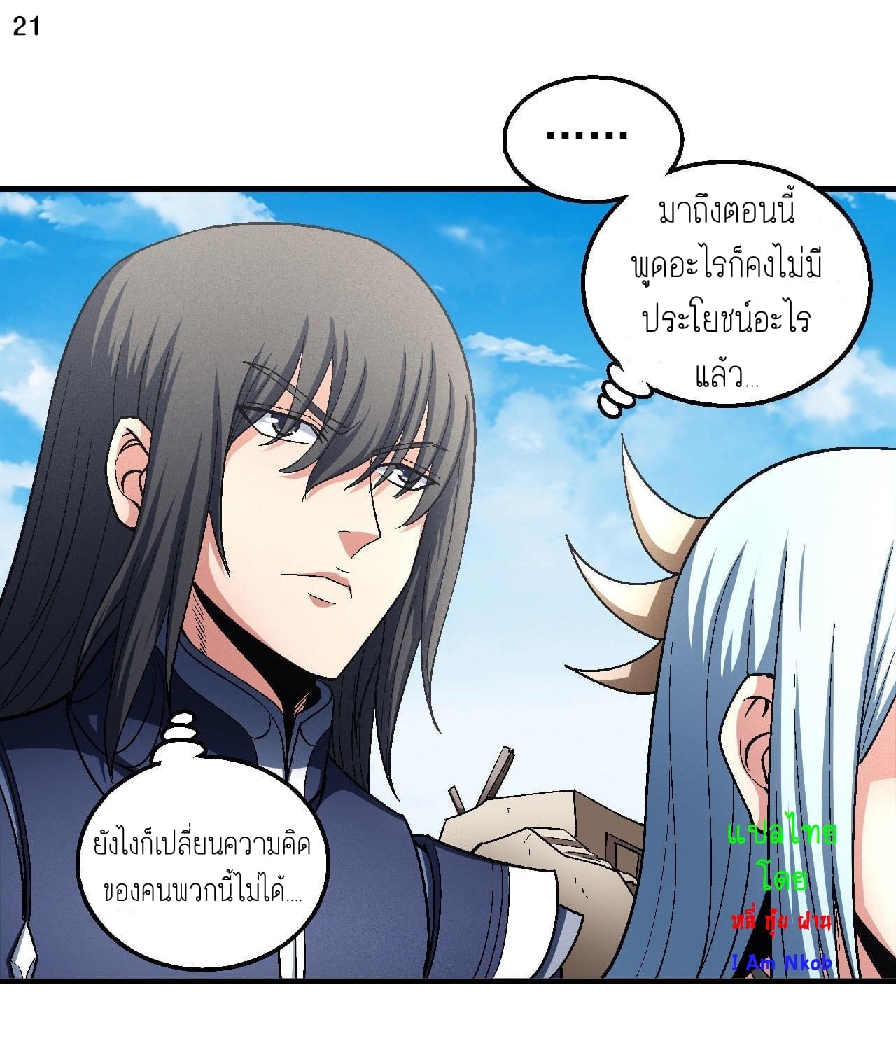 à¸­à¹ˆà¸²à¸™à¸¡à¸±à¸‡à¸‡à¸° à¸à¸²à¸£à¹Œà¸•à¸¹à¸™