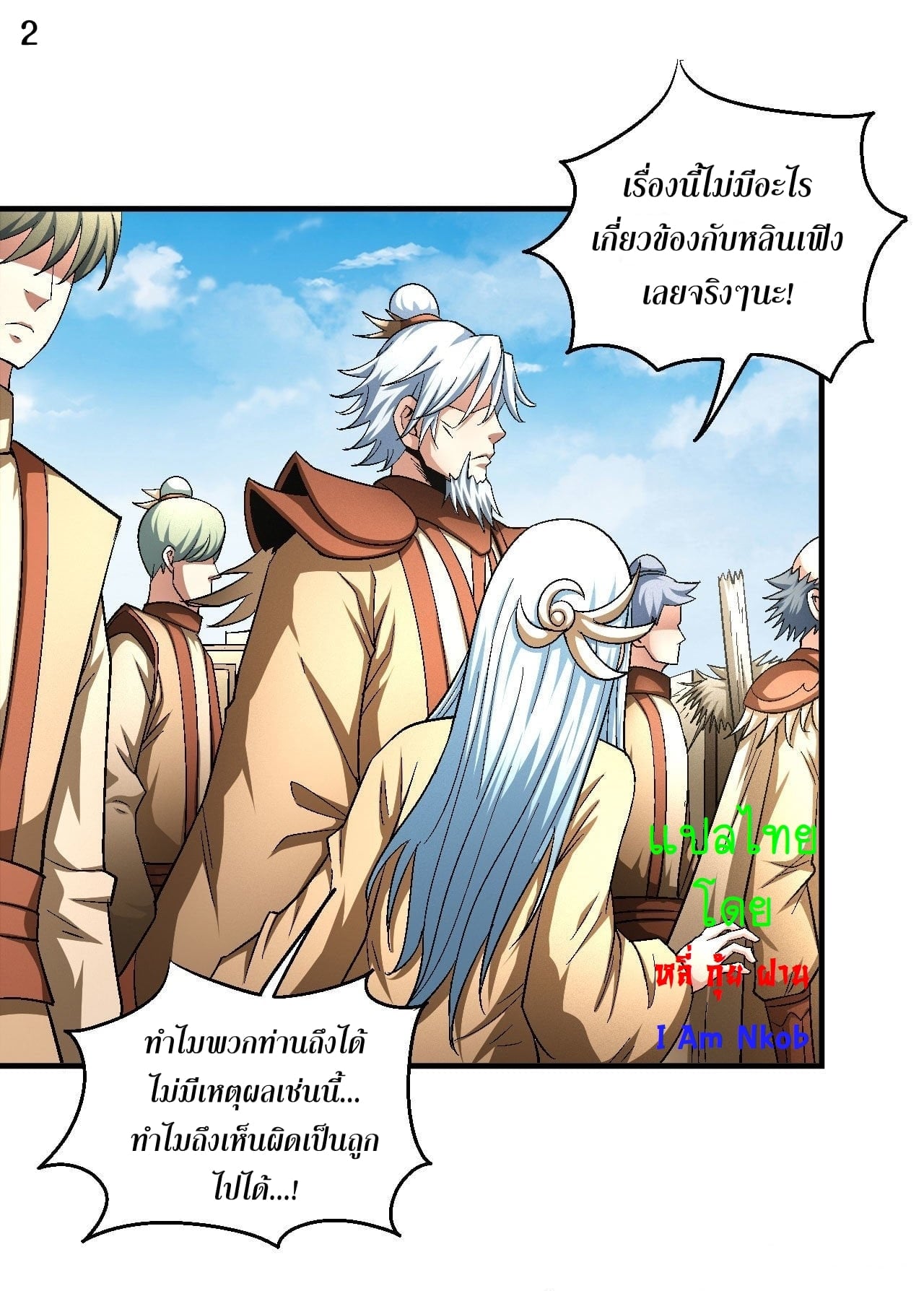 à¸­à¹ˆà¸²à¸™à¸¡à¸±à¸‡à¸‡à¸° à¸à¸²à¸£à¹Œà¸•à¸¹à¸™