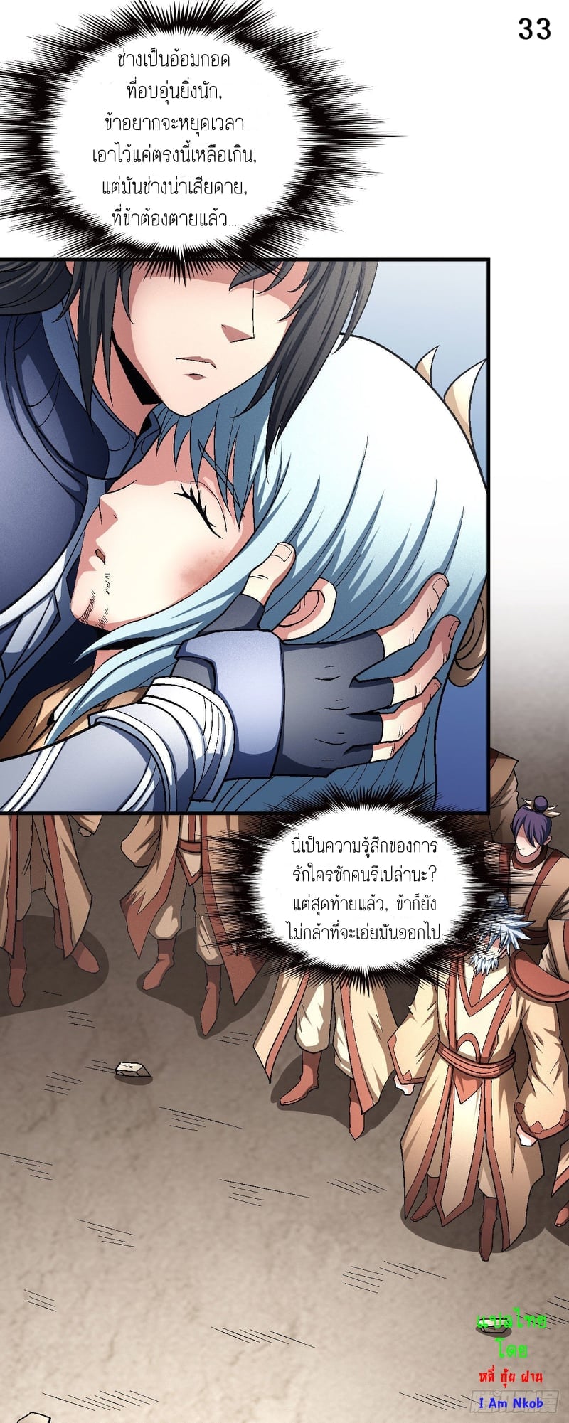 à¸­à¹ˆà¸²à¸™à¸¡à¸±à¸‡à¸‡à¸° à¸à¸²à¸£à¹Œà¸•à¸¹à¸™