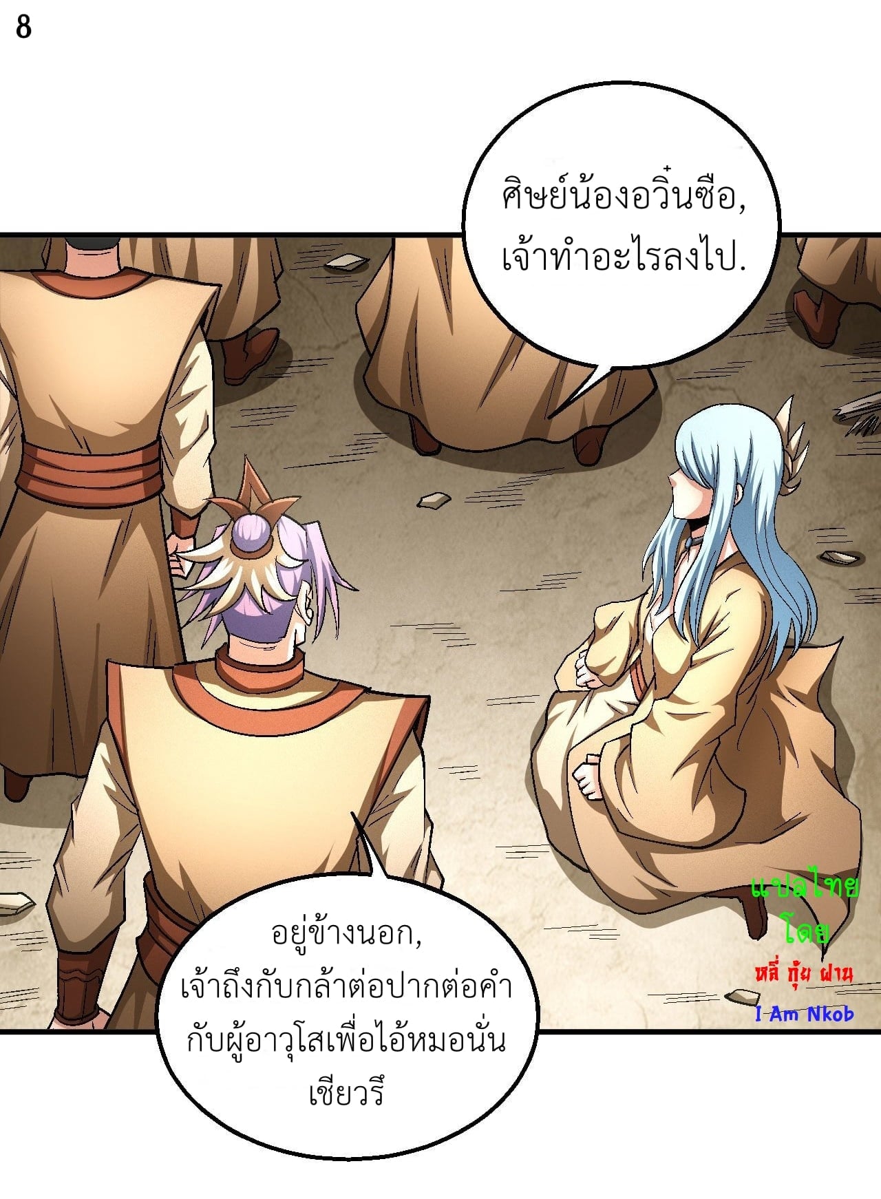 à¸­à¹ˆà¸²à¸™à¸¡à¸±à¸‡à¸‡à¸° à¸à¸²à¸£à¹Œà¸•à¸¹à¸™