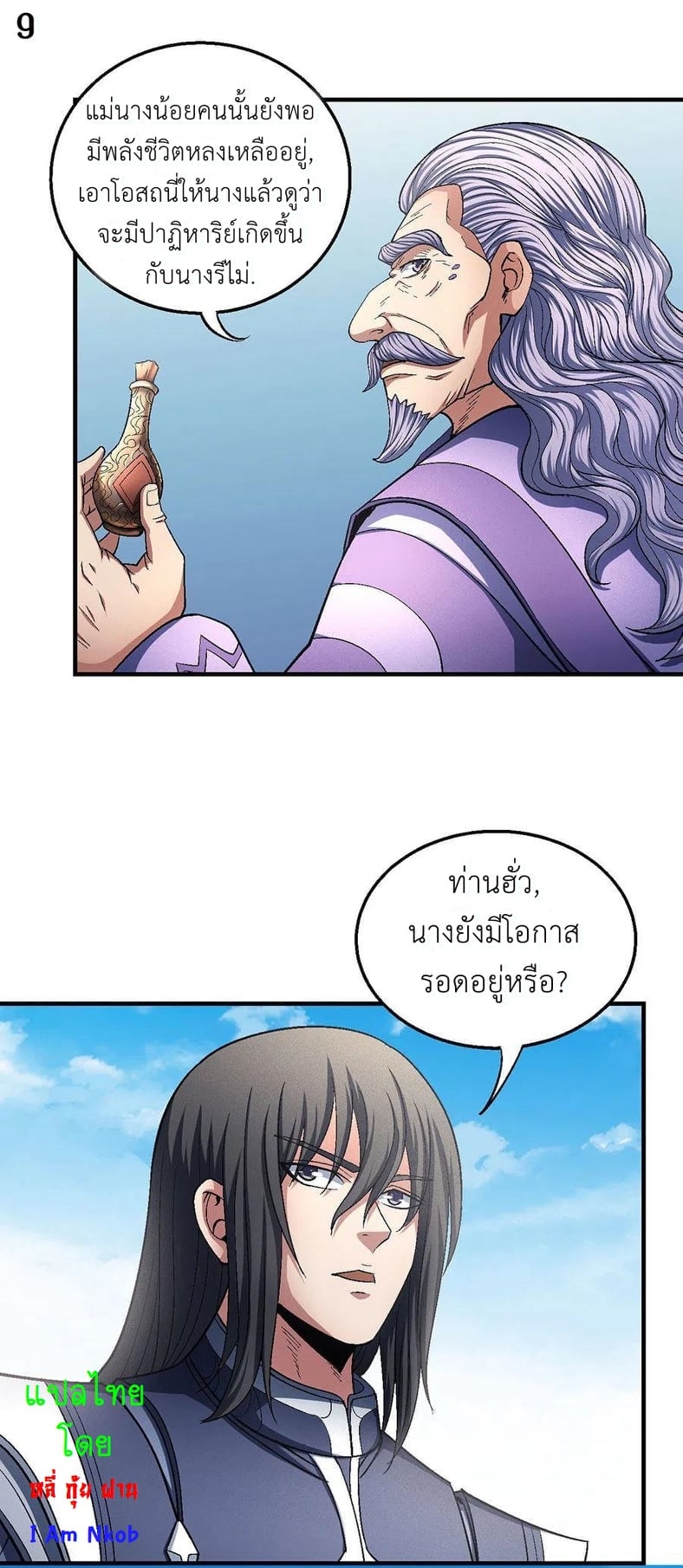 à¸­à¹ˆà¸²à¸™à¸¡à¸±à¸‡à¸‡à¸° à¸à¸²à¸£à¹Œà¸•à¸¹à¸™