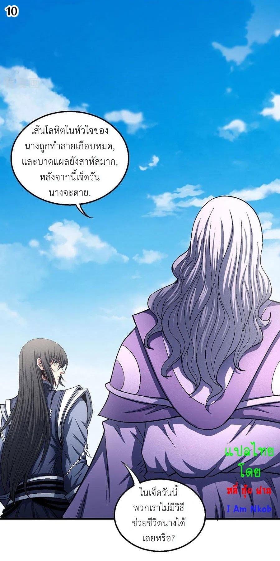 à¸­à¹ˆà¸²à¸™à¸¡à¸±à¸‡à¸‡à¸° à¸à¸²à¸£à¹Œà¸•à¸¹à¸™