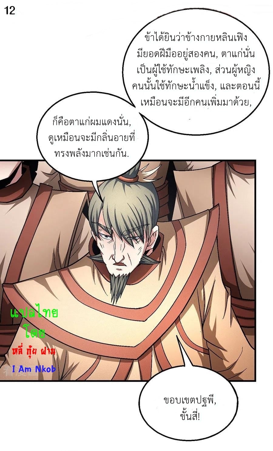 à¸­à¹ˆà¸²à¸™à¸¡à¸±à¸‡à¸‡à¸° à¸à¸²à¸£à¹Œà¸•à¸¹à¸™