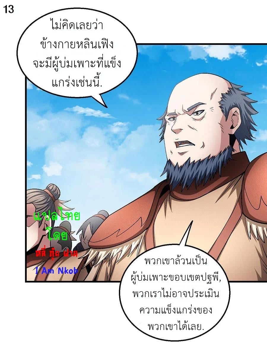 à¸­à¹ˆà¸²à¸™à¸¡à¸±à¸‡à¸‡à¸° à¸à¸²à¸£à¹Œà¸•à¸¹à¸™