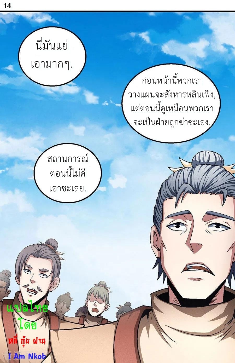 à¸­à¹ˆà¸²à¸™à¸¡à¸±à¸‡à¸‡à¸° à¸à¸²à¸£à¹Œà¸•à¸¹à¸™