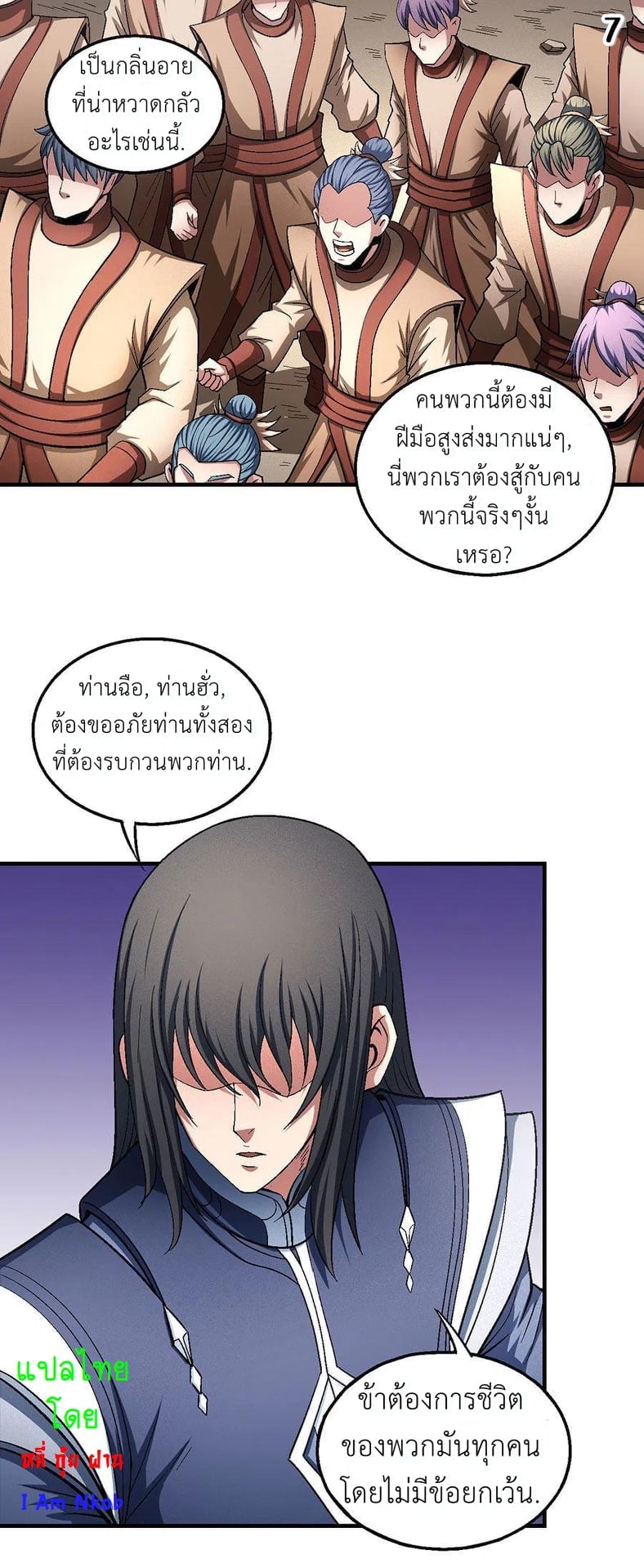 à¸­à¹ˆà¸²à¸™à¸¡à¸±à¸‡à¸‡à¸° à¸à¸²à¸£à¹Œà¸•à¸¹à¸™