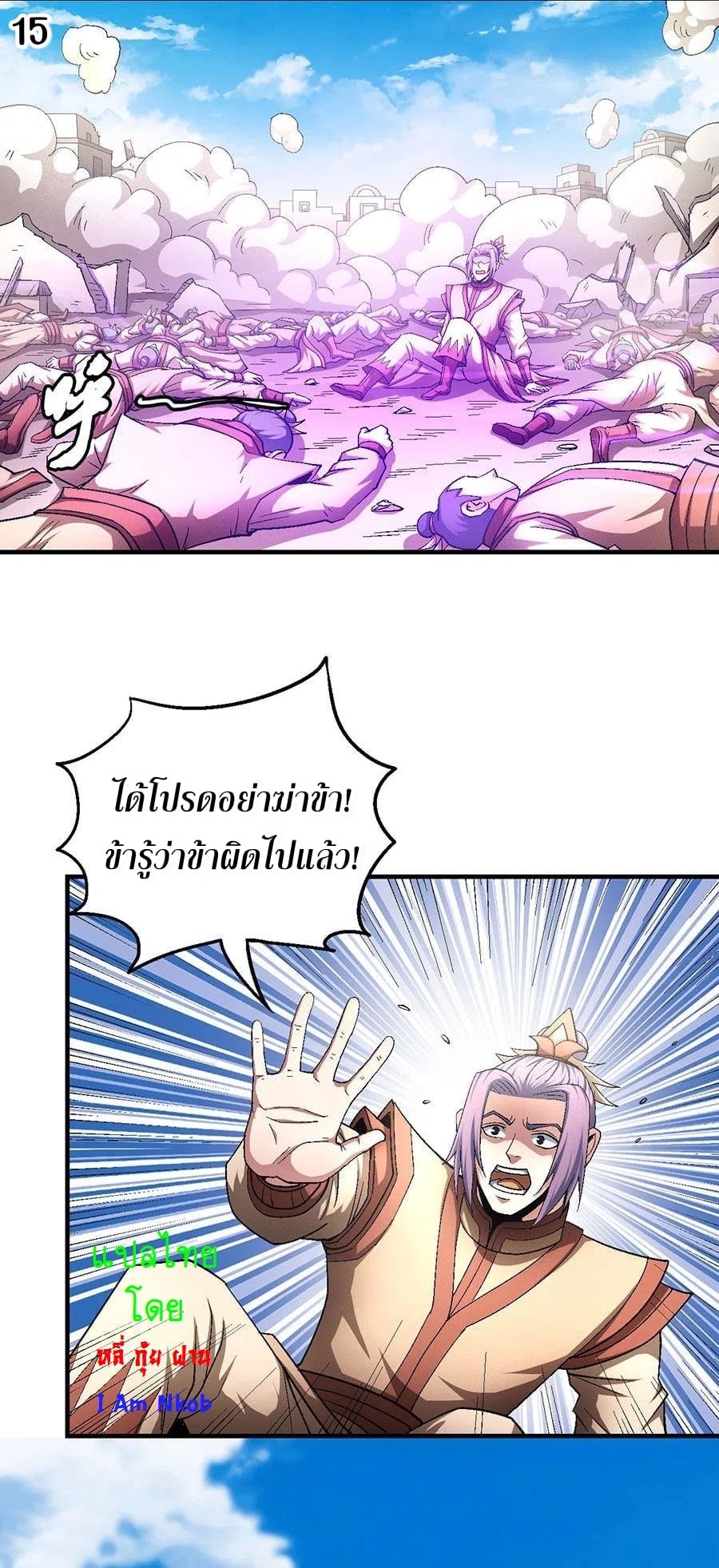 à¸­à¹ˆà¸²à¸™à¸¡à¸±à¸‡à¸‡à¸° à¸à¸²à¸£à¹Œà¸•à¸¹à¸™