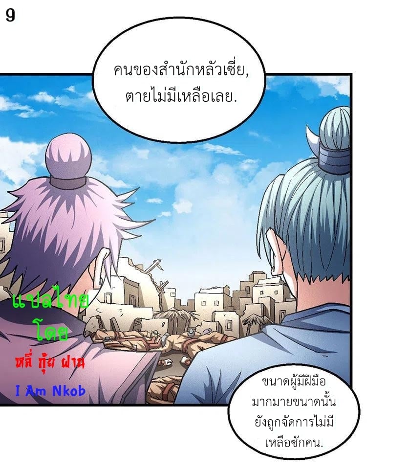 à¸­à¹ˆà¸²à¸™à¸¡à¸±à¸‡à¸‡à¸° à¸à¸²à¸£à¹Œà¸•à¸¹à¸™