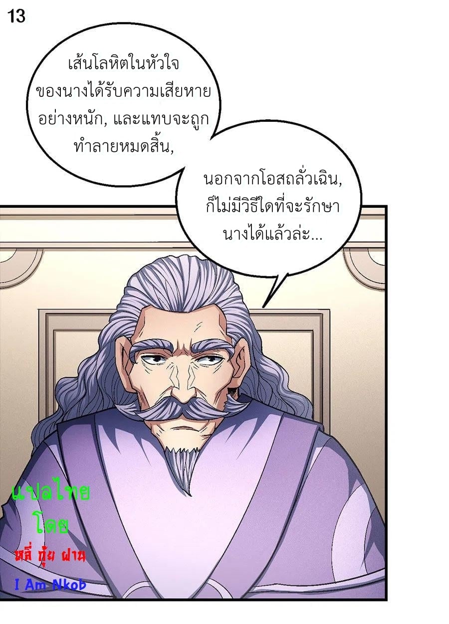 à¸­à¹ˆà¸²à¸™à¸¡à¸±à¸‡à¸‡à¸° à¸à¸²à¸£à¹Œà¸•à¸¹à¸™