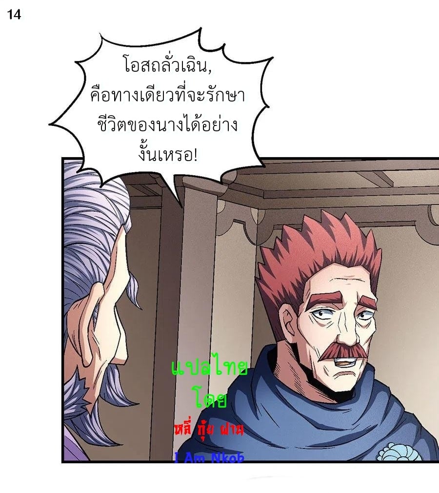 à¸­à¹ˆà¸²à¸™à¸¡à¸±à¸‡à¸‡à¸° à¸à¸²à¸£à¹Œà¸•à¸¹à¸™