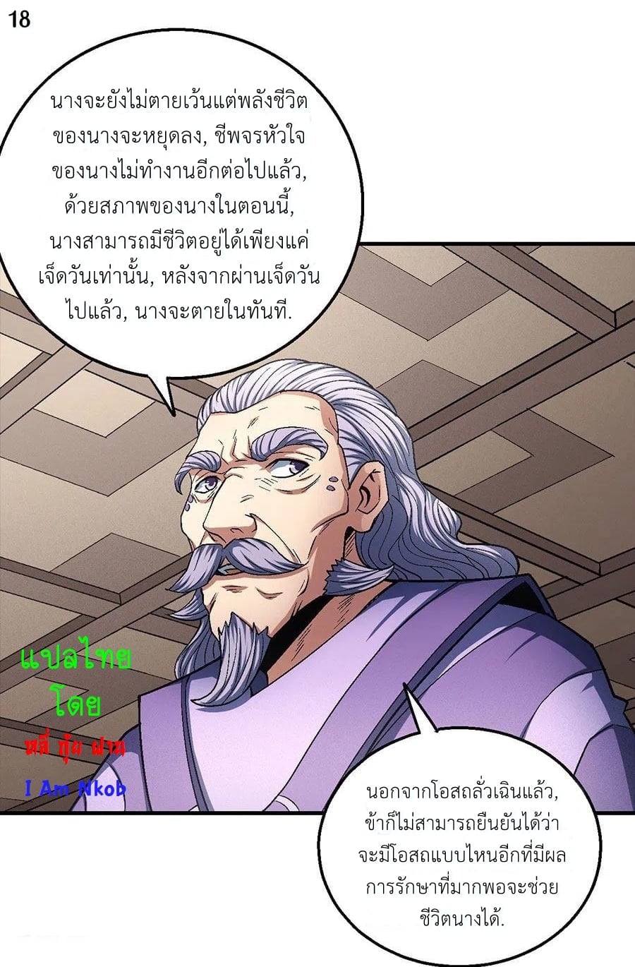 à¸­à¹ˆà¸²à¸™à¸¡à¸±à¸‡à¸‡à¸° à¸à¸²à¸£à¹Œà¸•à¸¹à¸™