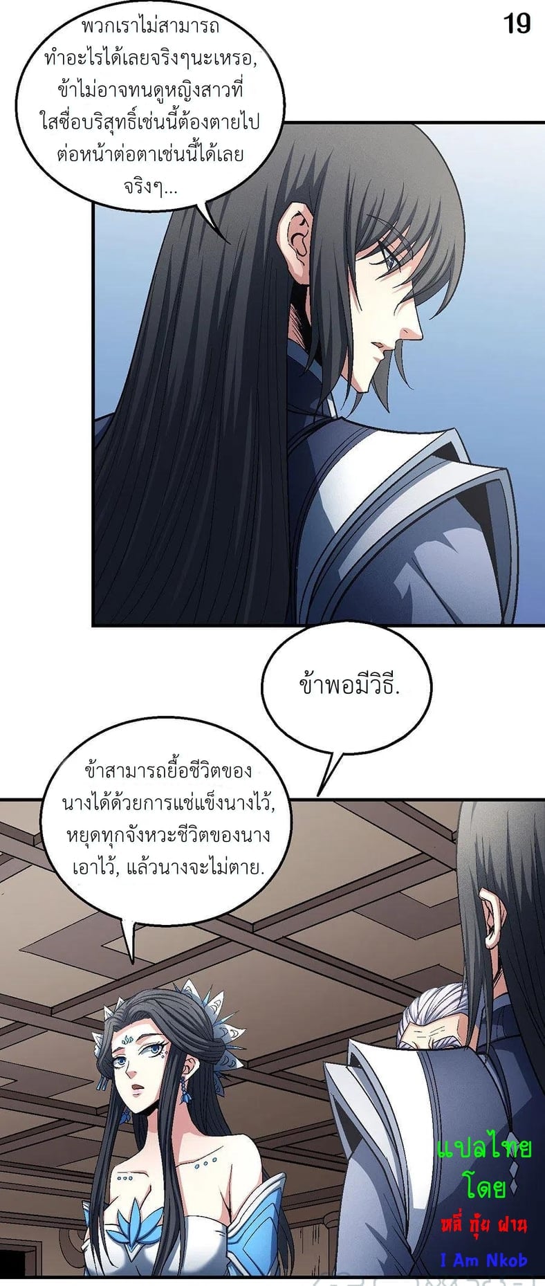 à¸­à¹ˆà¸²à¸™à¸¡à¸±à¸‡à¸‡à¸° à¸à¸²à¸£à¹Œà¸•à¸¹à¸™