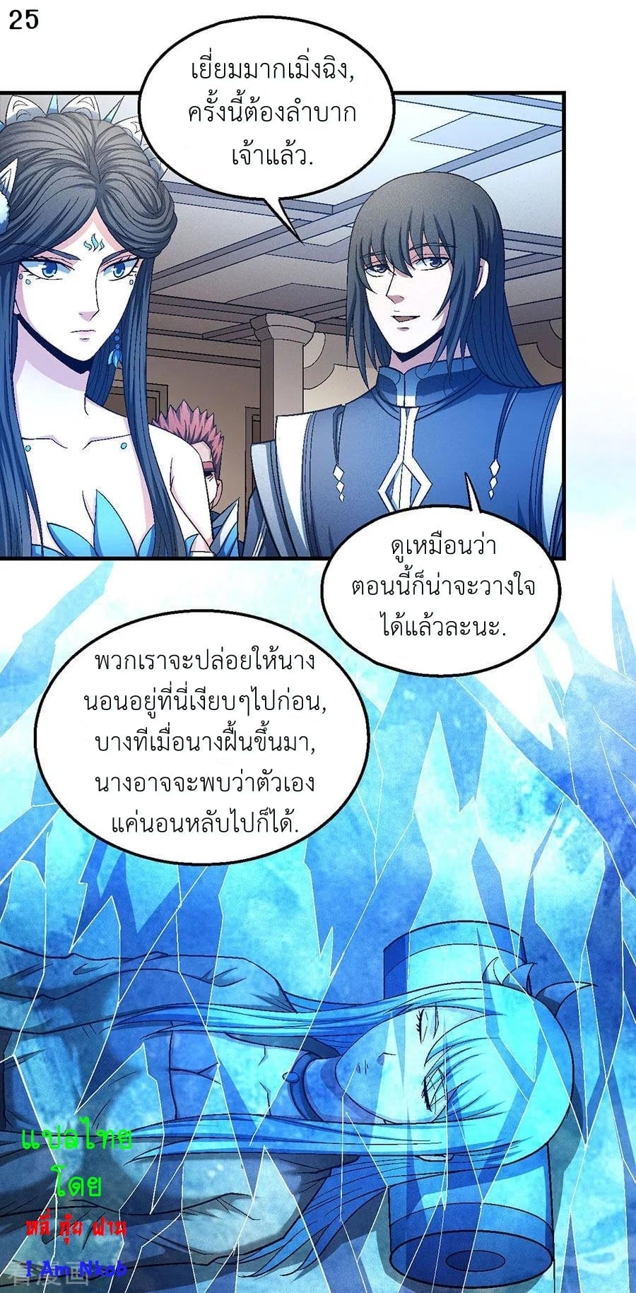 à¸­à¹ˆà¸²à¸™à¸¡à¸±à¸‡à¸‡à¸° à¸à¸²à¸£à¹Œà¸•à¸¹à¸™