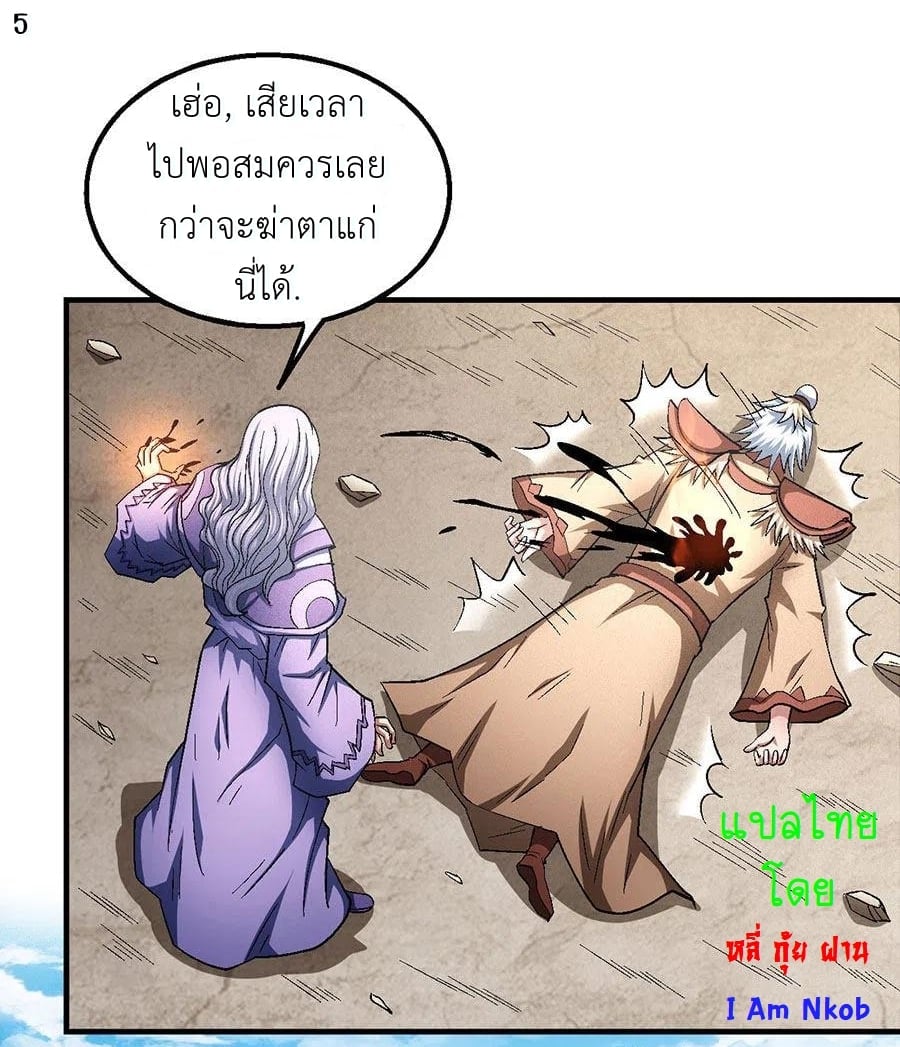 à¸­à¹ˆà¸²à¸™à¸¡à¸±à¸‡à¸‡à¸° à¸à¸²à¸£à¹Œà¸•à¸¹à¸™