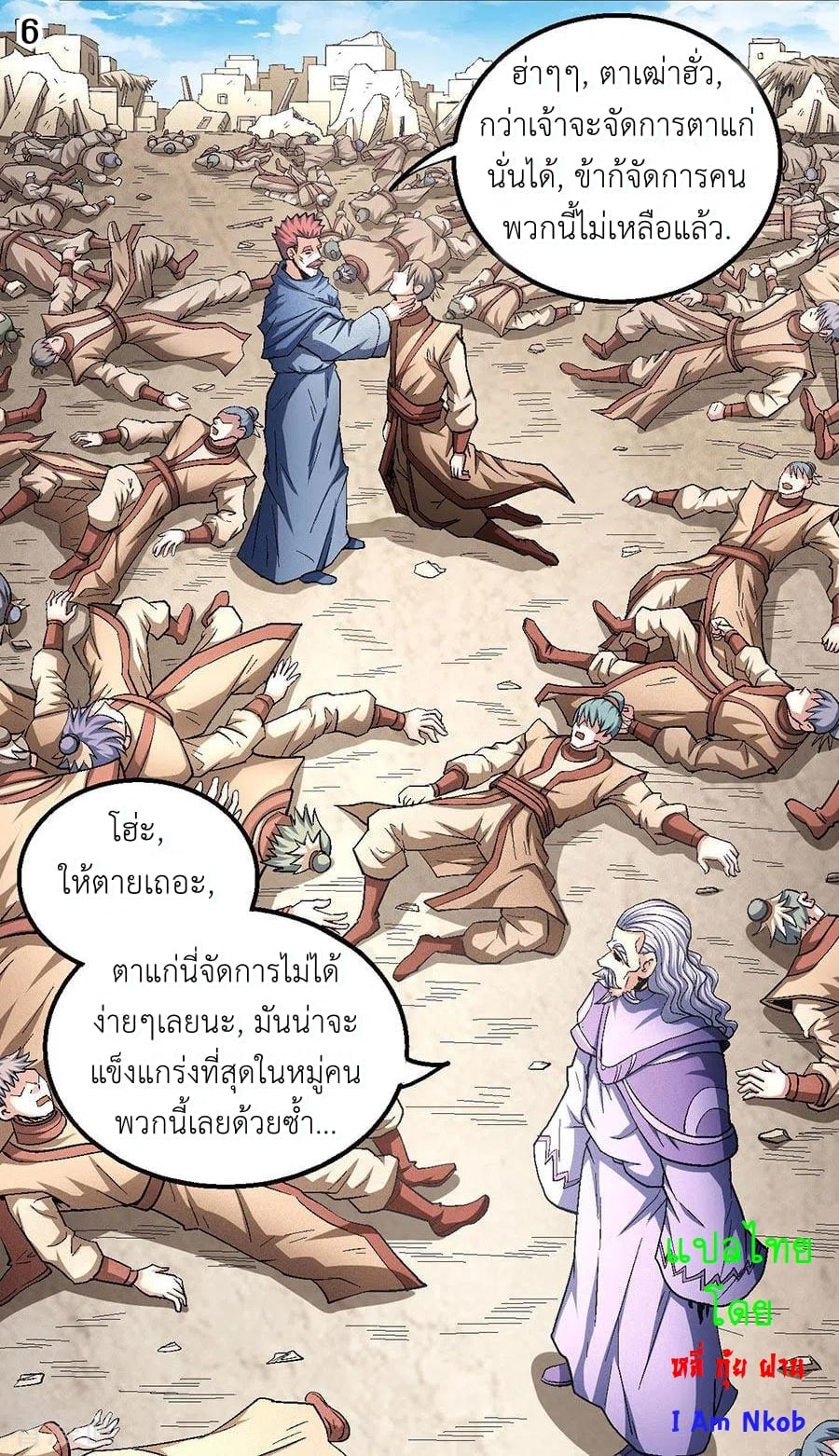 à¸­à¹ˆà¸²à¸™à¸¡à¸±à¸‡à¸‡à¸° à¸à¸²à¸£à¹Œà¸•à¸¹à¸™