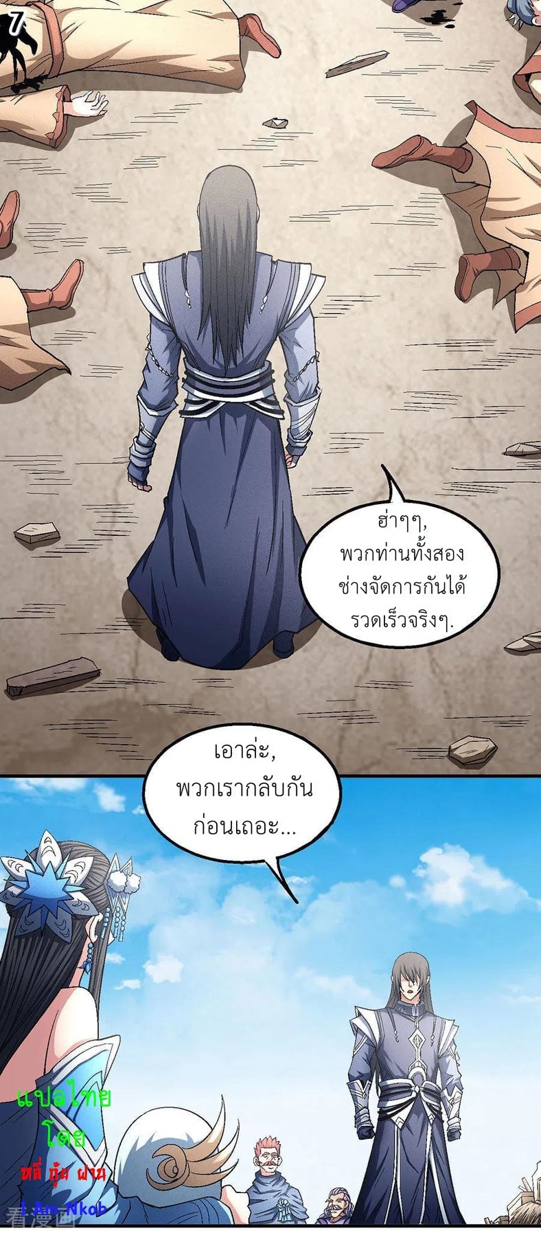 à¸­à¹ˆà¸²à¸™à¸¡à¸±à¸‡à¸‡à¸° à¸à¸²à¸£à¹Œà¸•à¸¹à¸™