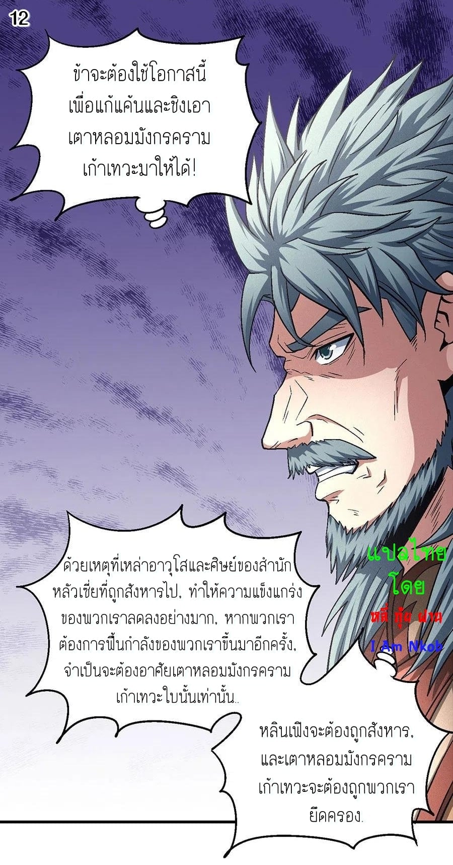 à¸­à¹ˆà¸²à¸™à¸¡à¸±à¸‡à¸‡à¸° à¸à¸²à¸£à¹Œà¸•à¸¹à¸™