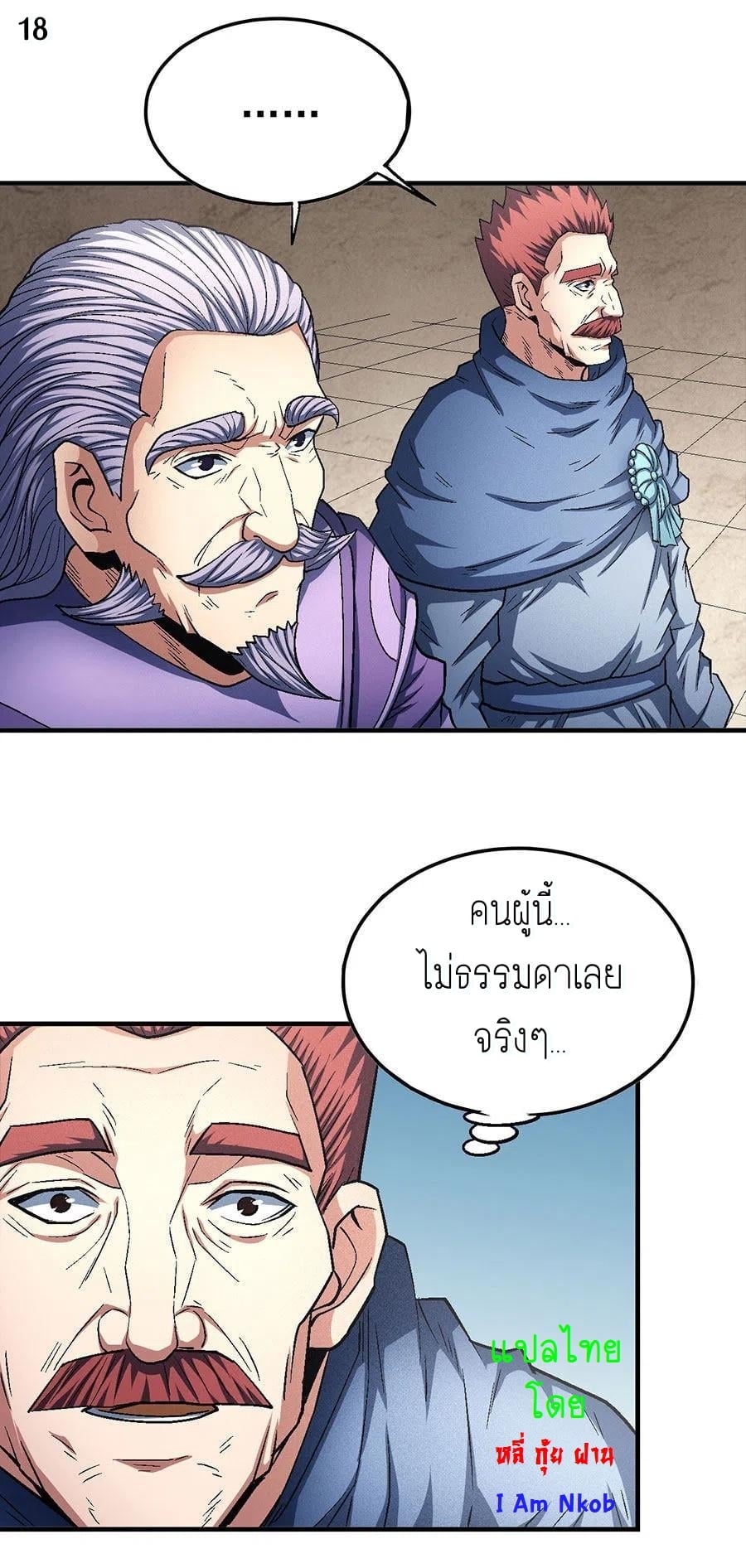 à¸­à¹ˆà¸²à¸™à¸¡à¸±à¸‡à¸‡à¸° à¸à¸²à¸£à¹Œà¸•à¸¹à¸™