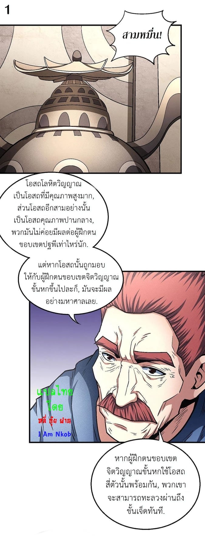 à¸­à¹ˆà¸²à¸™à¸¡à¸±à¸‡à¸‡à¸° à¸à¸²à¸£à¹Œà¸•à¸¹à¸™