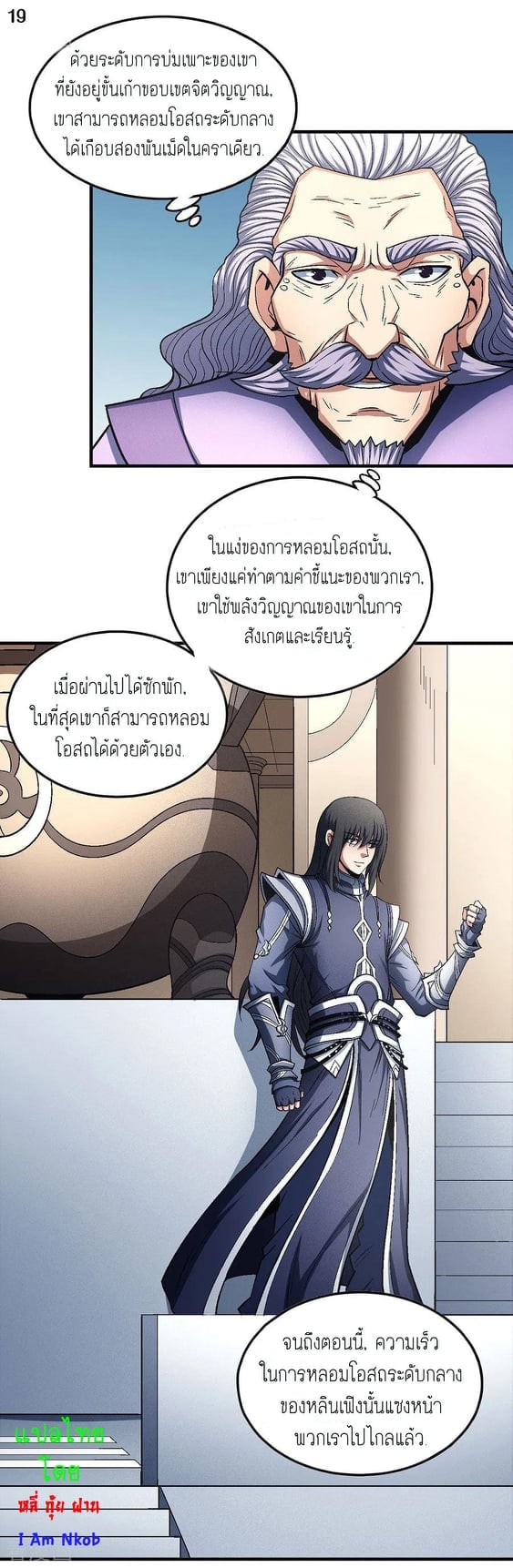 à¸­à¹ˆà¸²à¸™à¸¡à¸±à¸‡à¸‡à¸° à¸à¸²à¸£à¹Œà¸•à¸¹à¸™