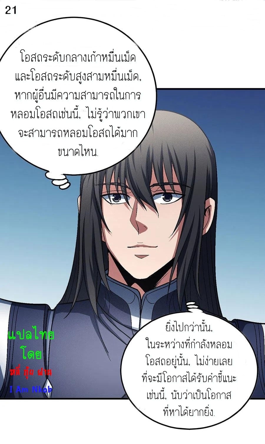 à¸­à¹ˆà¸²à¸™à¸¡à¸±à¸‡à¸‡à¸° à¸à¸²à¸£à¹Œà¸•à¸¹à¸™