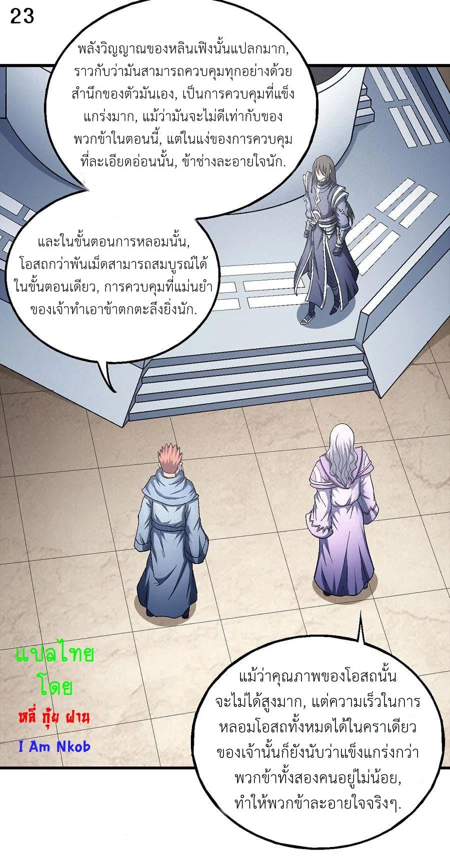 à¸­à¹ˆà¸²à¸™à¸¡à¸±à¸‡à¸‡à¸° à¸à¸²à¸£à¹Œà¸•à¸¹à¸™