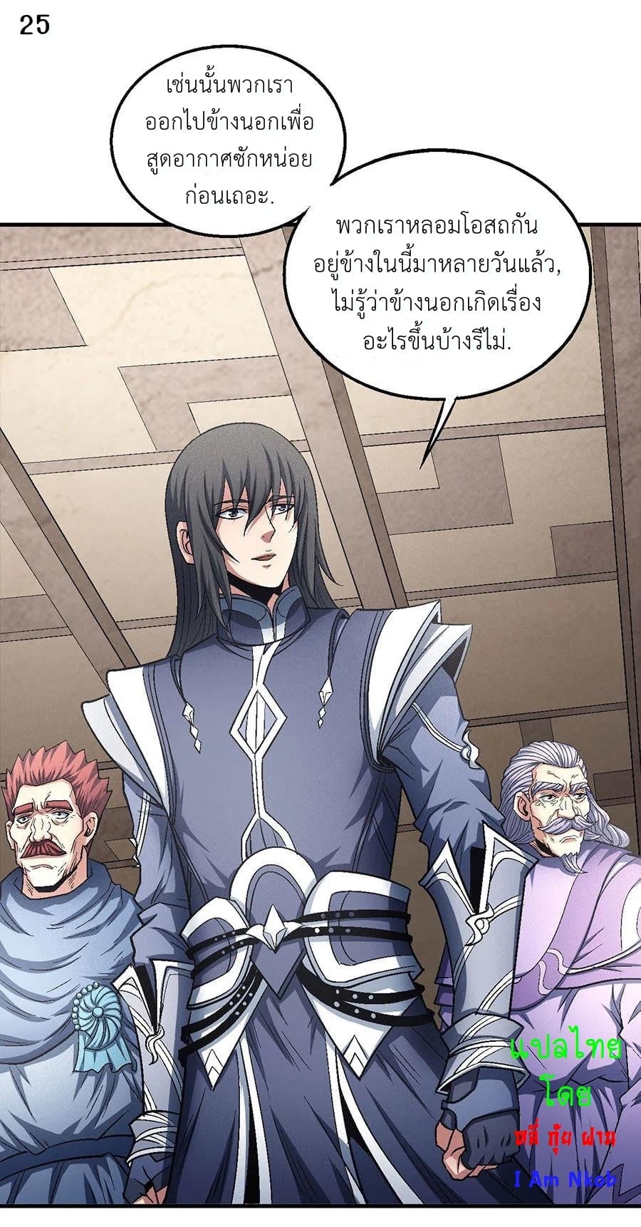 à¸­à¹ˆà¸²à¸™à¸¡à¸±à¸‡à¸‡à¸° à¸à¸²à¸£à¹Œà¸•à¸¹à¸™