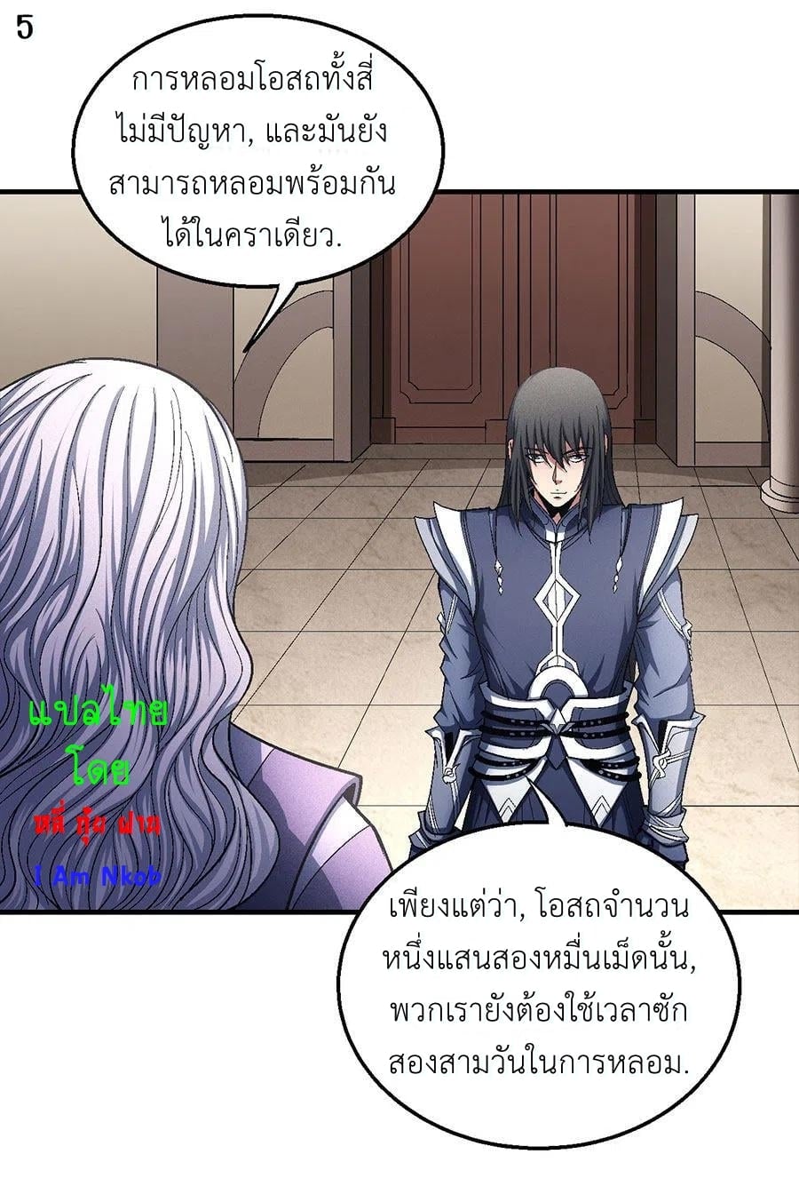 à¸­à¹ˆà¸²à¸™à¸¡à¸±à¸‡à¸‡à¸° à¸à¸²à¸£à¹Œà¸•à¸¹à¸™