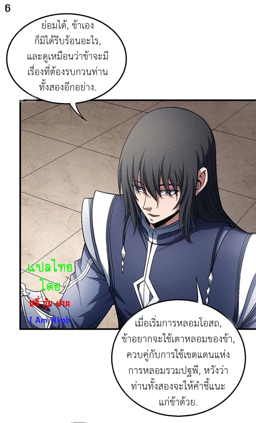 à¸­à¹ˆà¸²à¸™à¸¡à¸±à¸‡à¸‡à¸° à¸à¸²à¸£à¹Œà¸•à¸¹à¸™