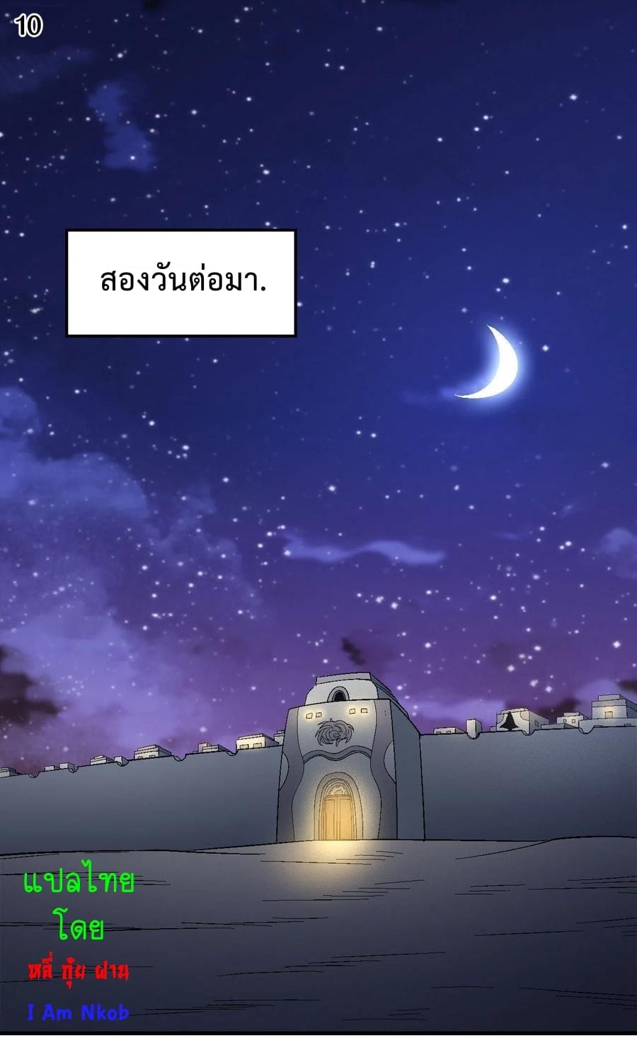 à¸­à¹ˆà¸²à¸™à¸¡à¸±à¸‡à¸‡à¸° à¸à¸²à¸£à¹Œà¸•à¸¹à¸™