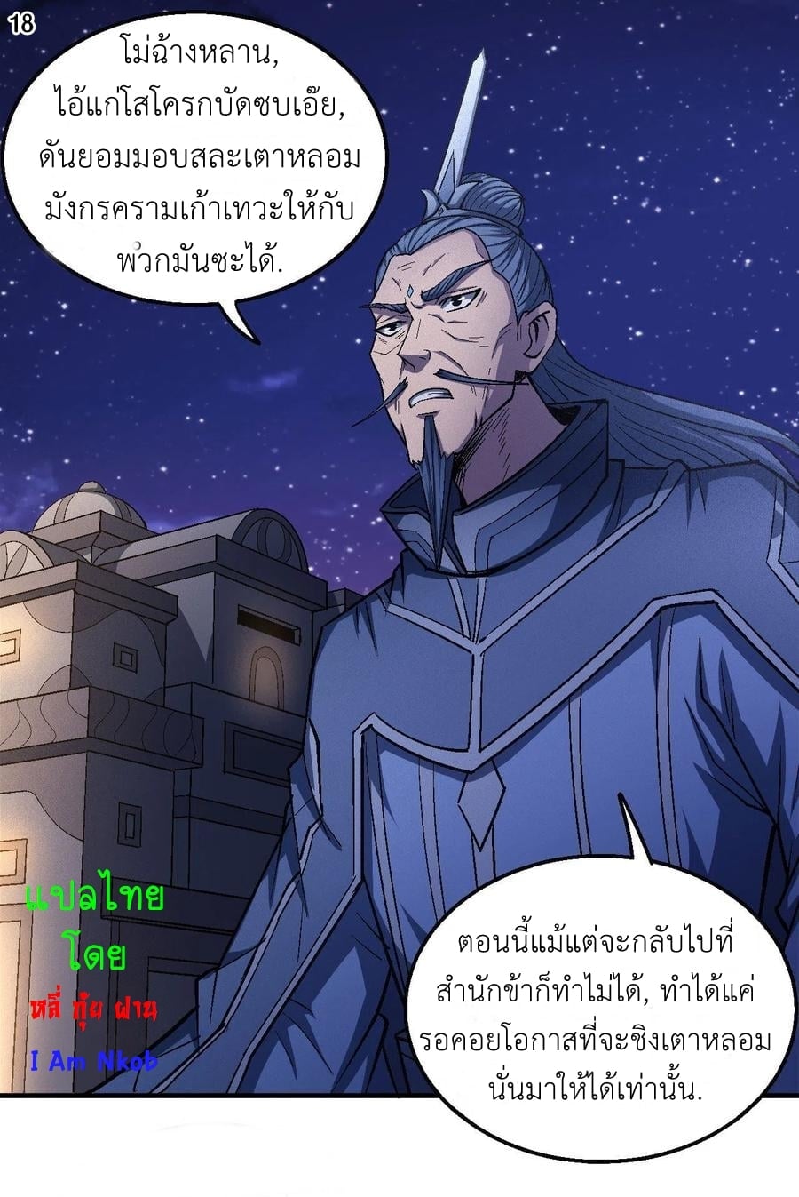 à¸­à¹ˆà¸²à¸™à¸¡à¸±à¸‡à¸‡à¸° à¸à¸²à¸£à¹Œà¸•à¸¹à¸™