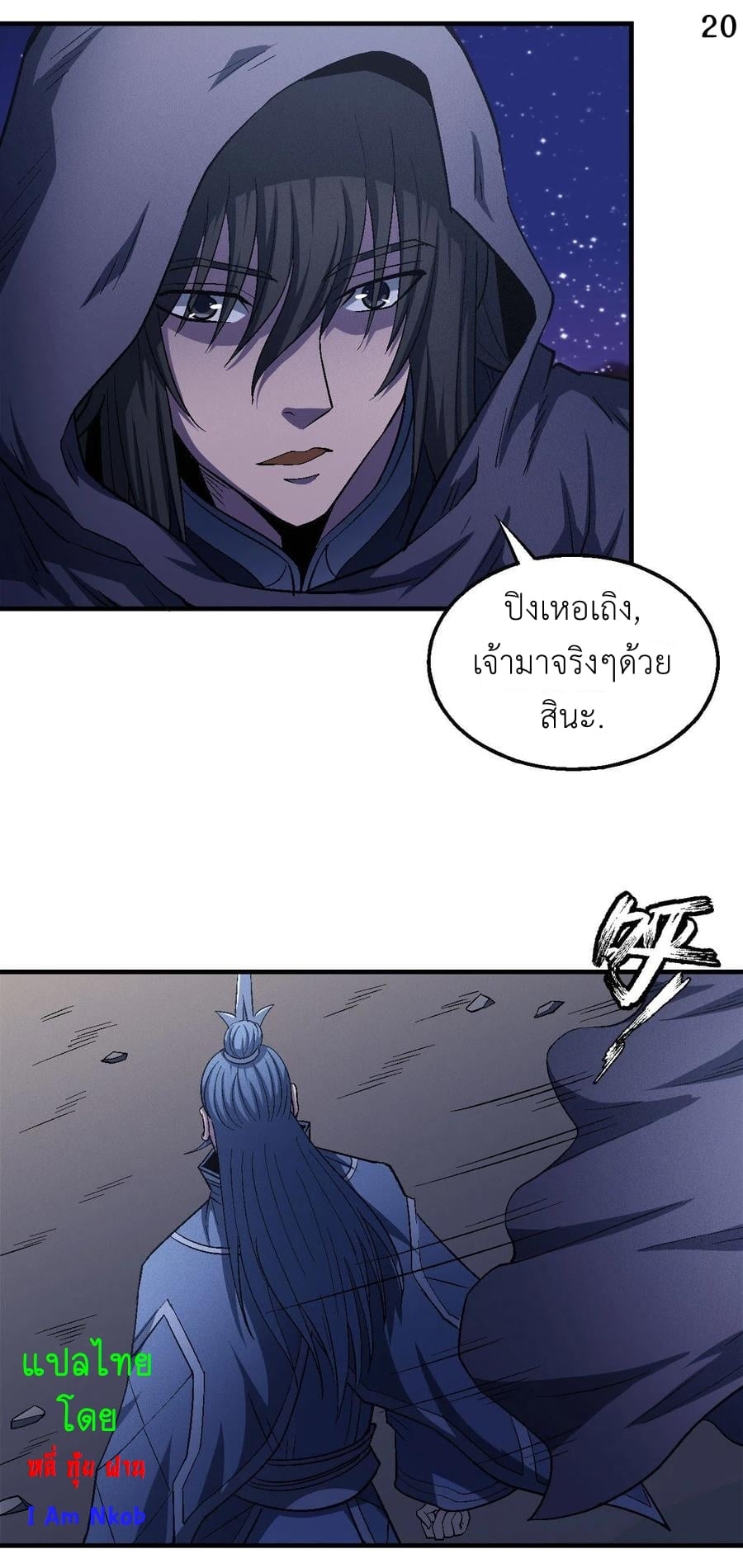 à¸­à¹ˆà¸²à¸™à¸¡à¸±à¸‡à¸‡à¸° à¸à¸²à¸£à¹Œà¸•à¸¹à¸™