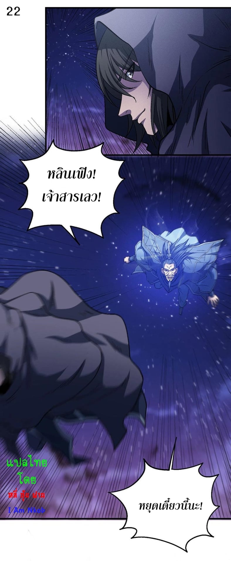 à¸­à¹ˆà¸²à¸™à¸¡à¸±à¸‡à¸‡à¸° à¸à¸²à¸£à¹Œà¸•à¸¹à¸™