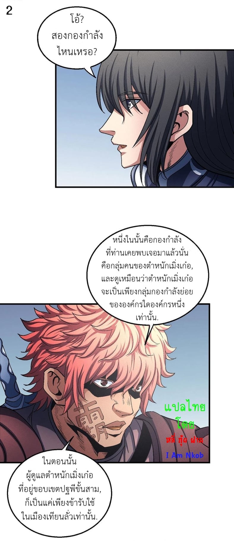 à¸­à¹ˆà¸²à¸™à¸¡à¸±à¸‡à¸‡à¸° à¸à¸²à¸£à¹Œà¸•à¸¹à¸™