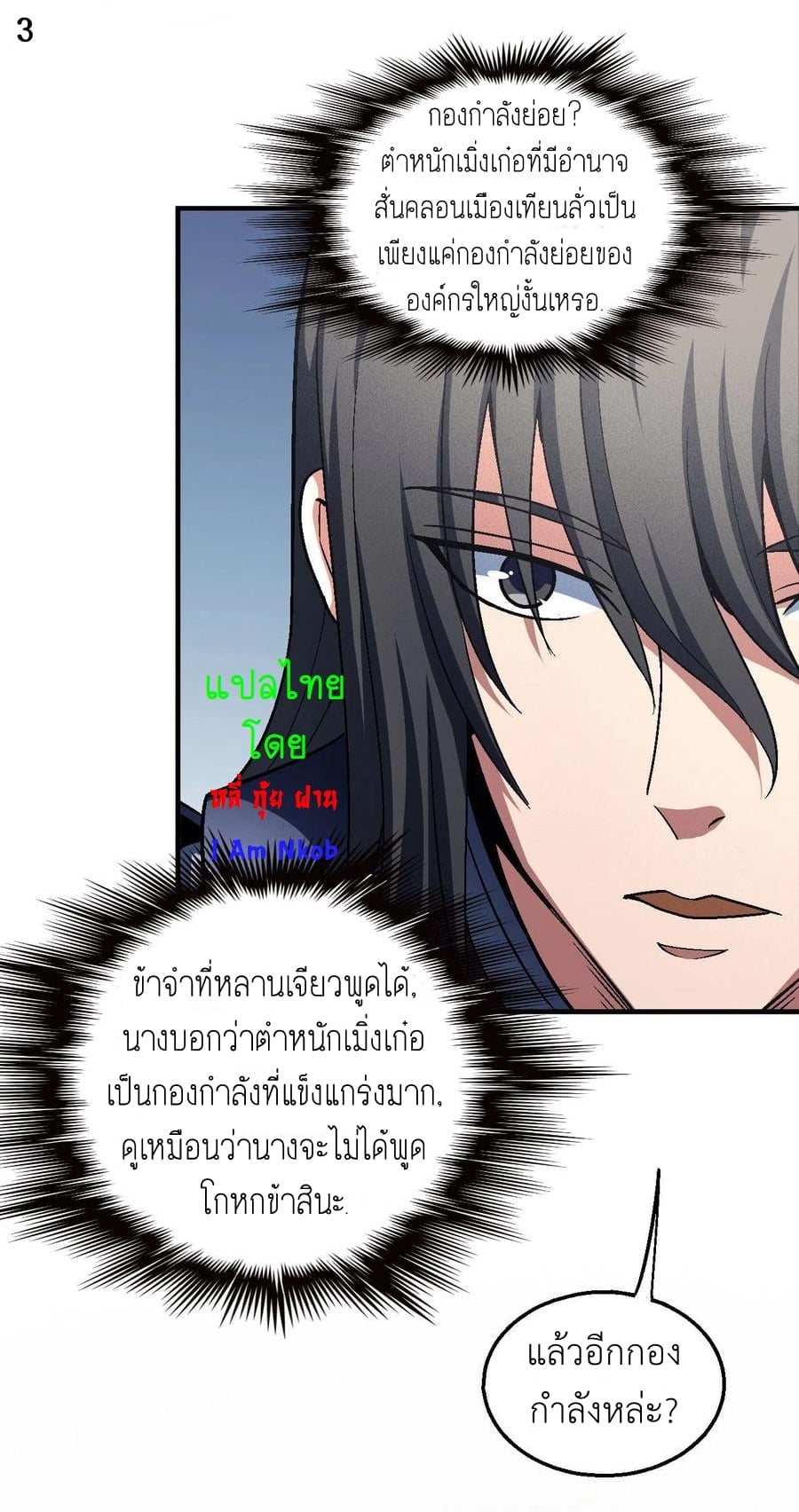 à¸­à¹ˆà¸²à¸™à¸¡à¸±à¸‡à¸‡à¸° à¸à¸²à¸£à¹Œà¸•à¸¹à¸™