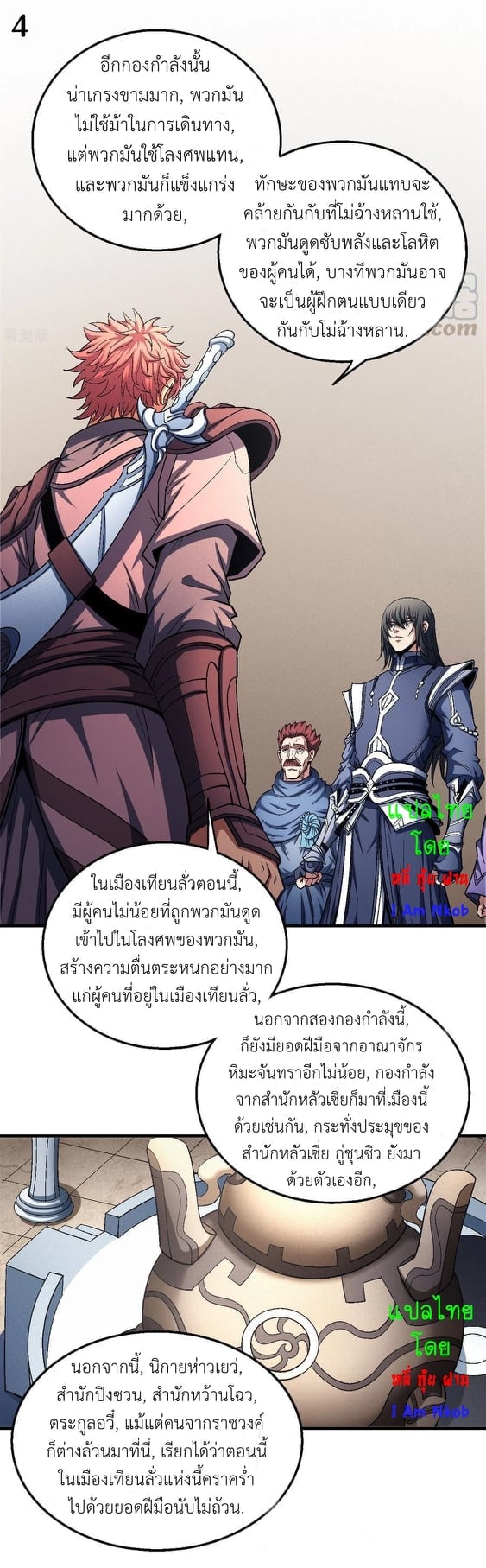 à¸­à¹ˆà¸²à¸™à¸¡à¸±à¸‡à¸‡à¸° à¸à¸²à¸£à¹Œà¸•à¸¹à¸™