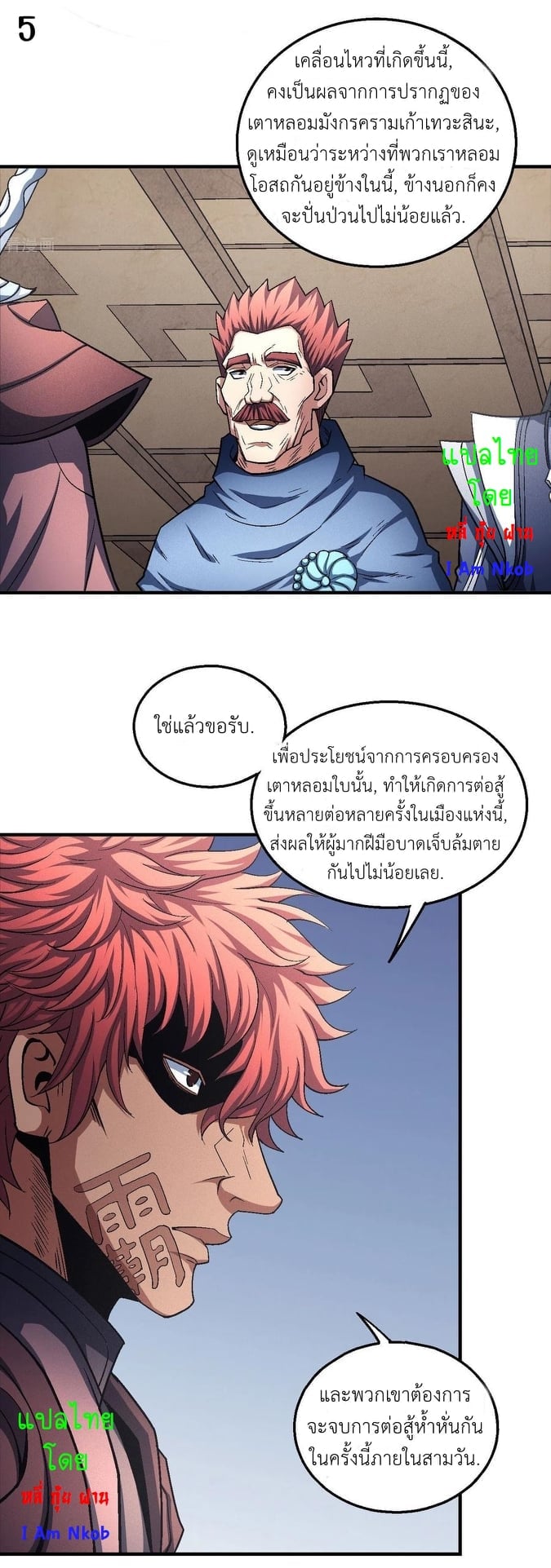 à¸­à¹ˆà¸²à¸™à¸¡à¸±à¸‡à¸‡à¸° à¸à¸²à¸£à¹Œà¸•à¸¹à¸™