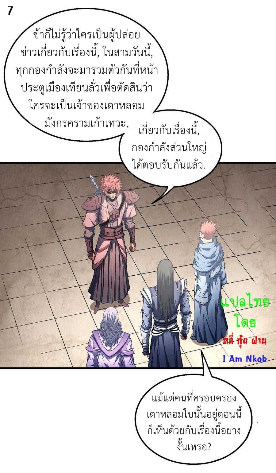 à¸­à¹ˆà¸²à¸™à¸¡à¸±à¸‡à¸‡à¸° à¸à¸²à¸£à¹Œà¸•à¸¹à¸™