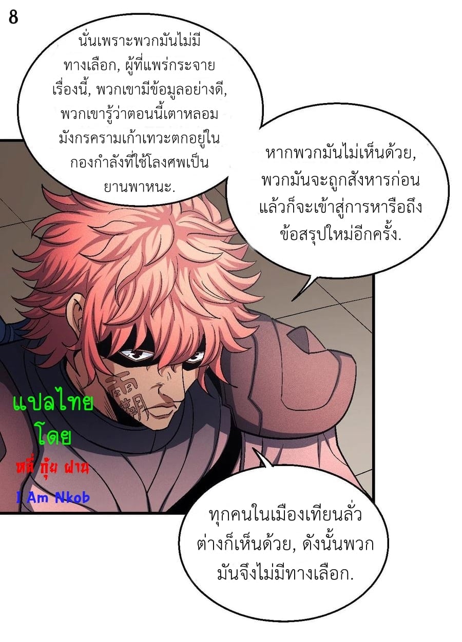 à¸­à¹ˆà¸²à¸™à¸¡à¸±à¸‡à¸‡à¸° à¸à¸²à¸£à¹Œà¸•à¸¹à¸™